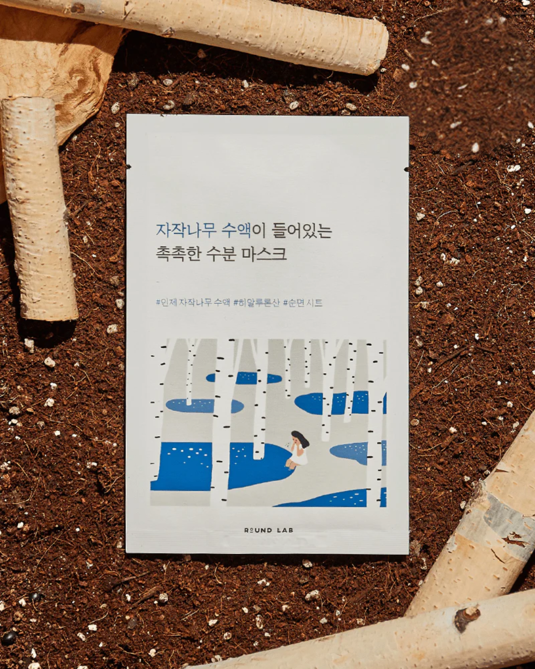 Masque Tissu Hydratant & Apaisant au Jus de Bouleau