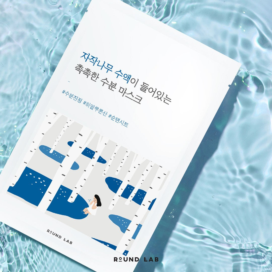 Masque Tissu Hydratant & Apaisant au Jus de Bouleau